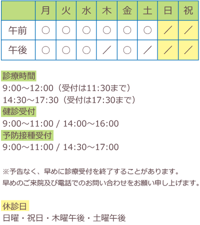 長崎県諫早市の内科医院　つのお内科