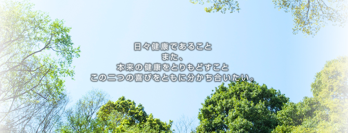 長崎県諫早市の内科医院　つのお内科