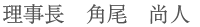 つのお内科　初めてご来院される方へ